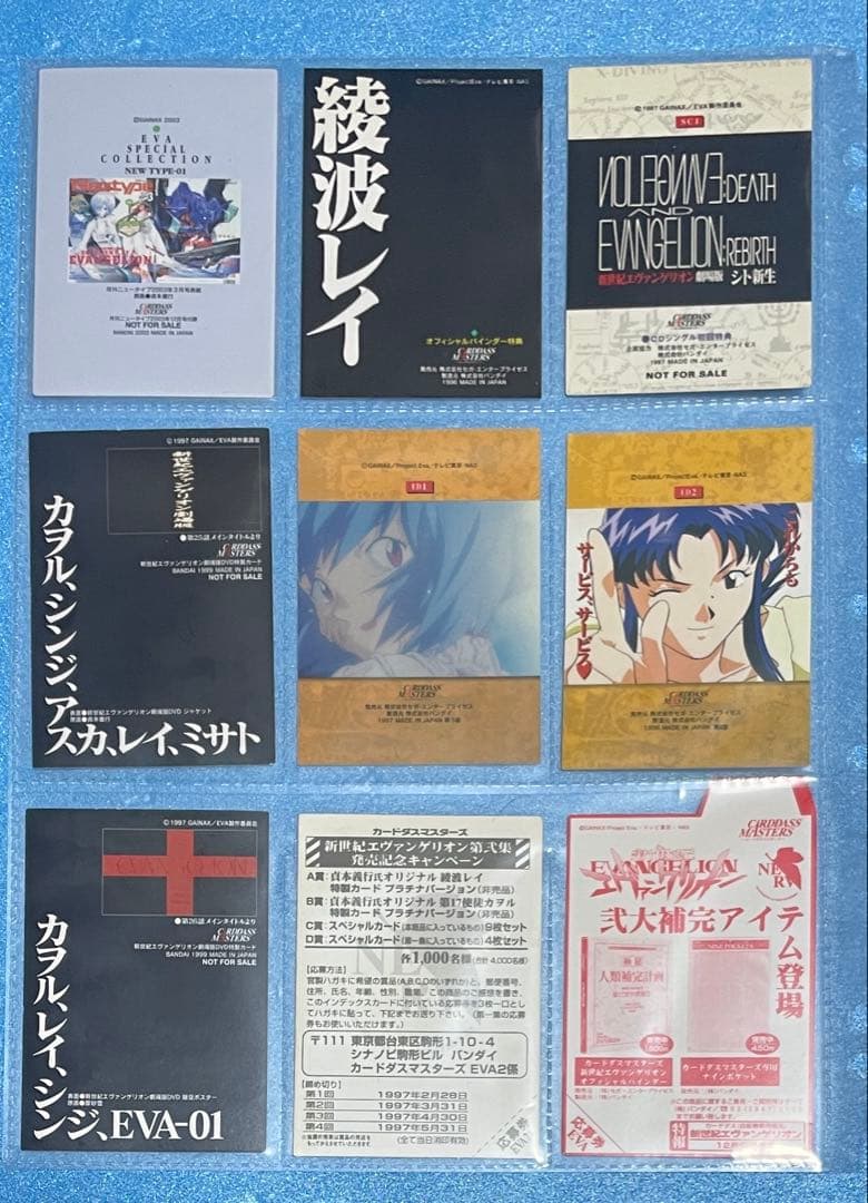 エヴァンゲリオン　カードダスマスターズ　他　コンプリート　合計823枚‼️