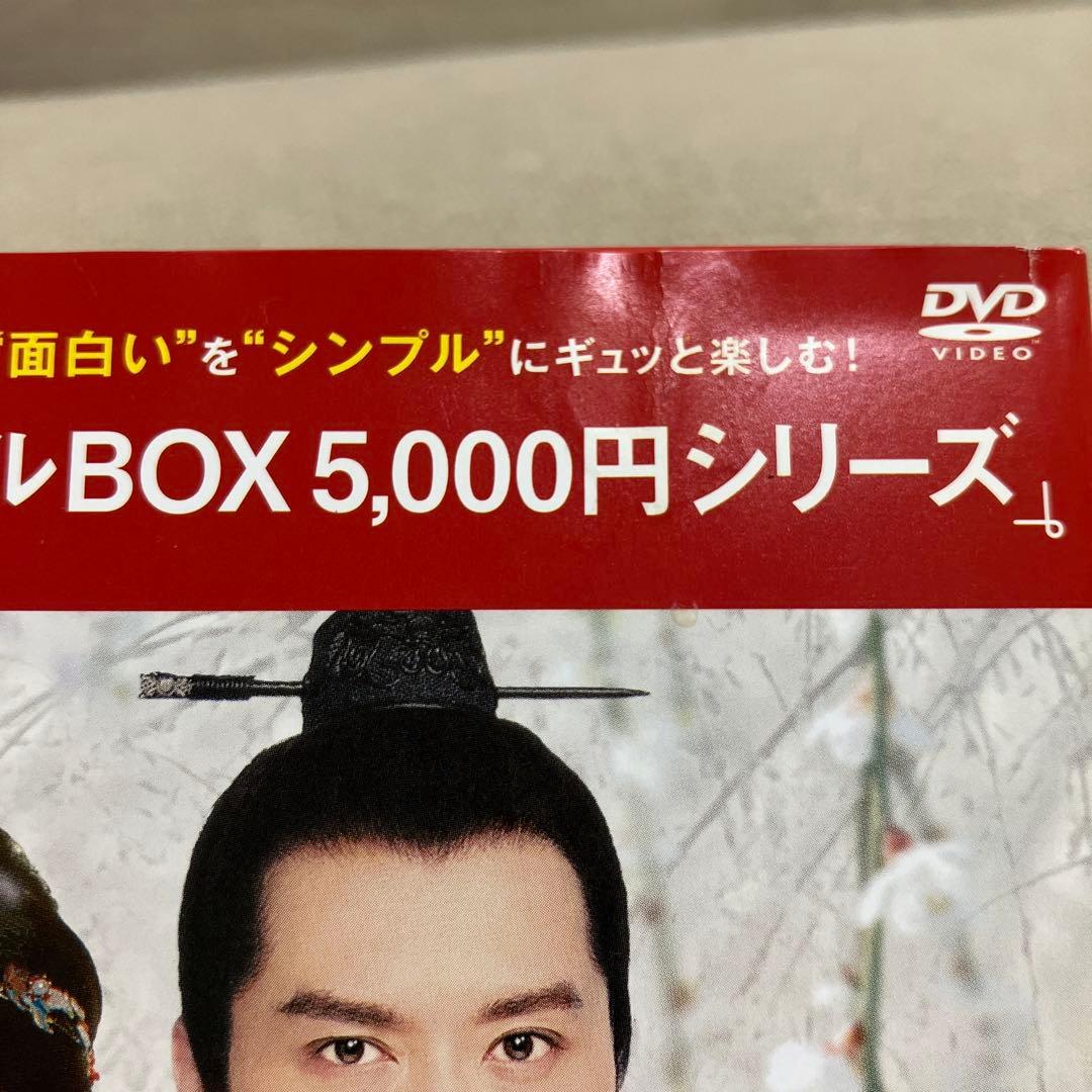 明蘭　才媛の春　DVD BOX 全巻セットBOX-1は新品未開封