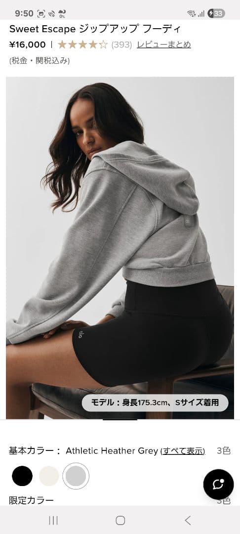 alo yoga　Sweet Escape Zip Up Hoodie