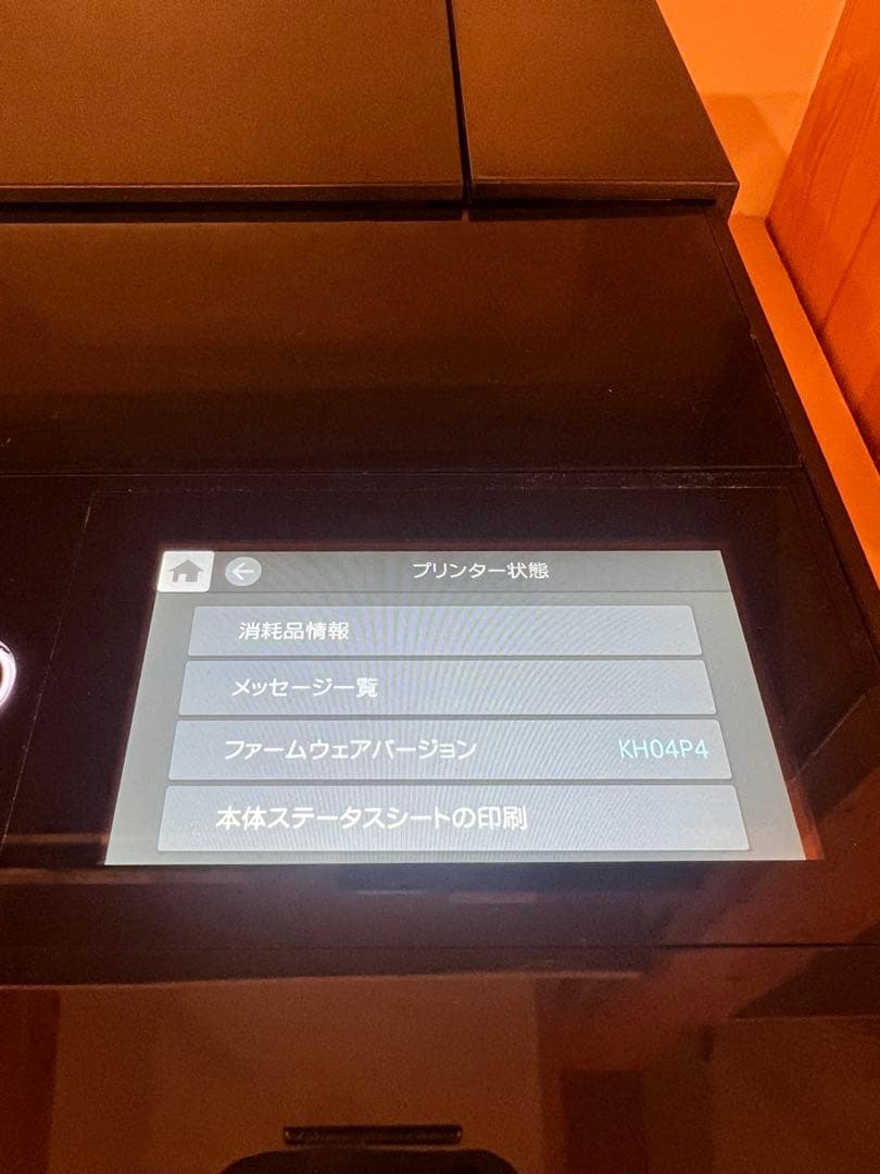 EPSON インクジェットプリンター SC-PX1V ブラック　インク全色付き