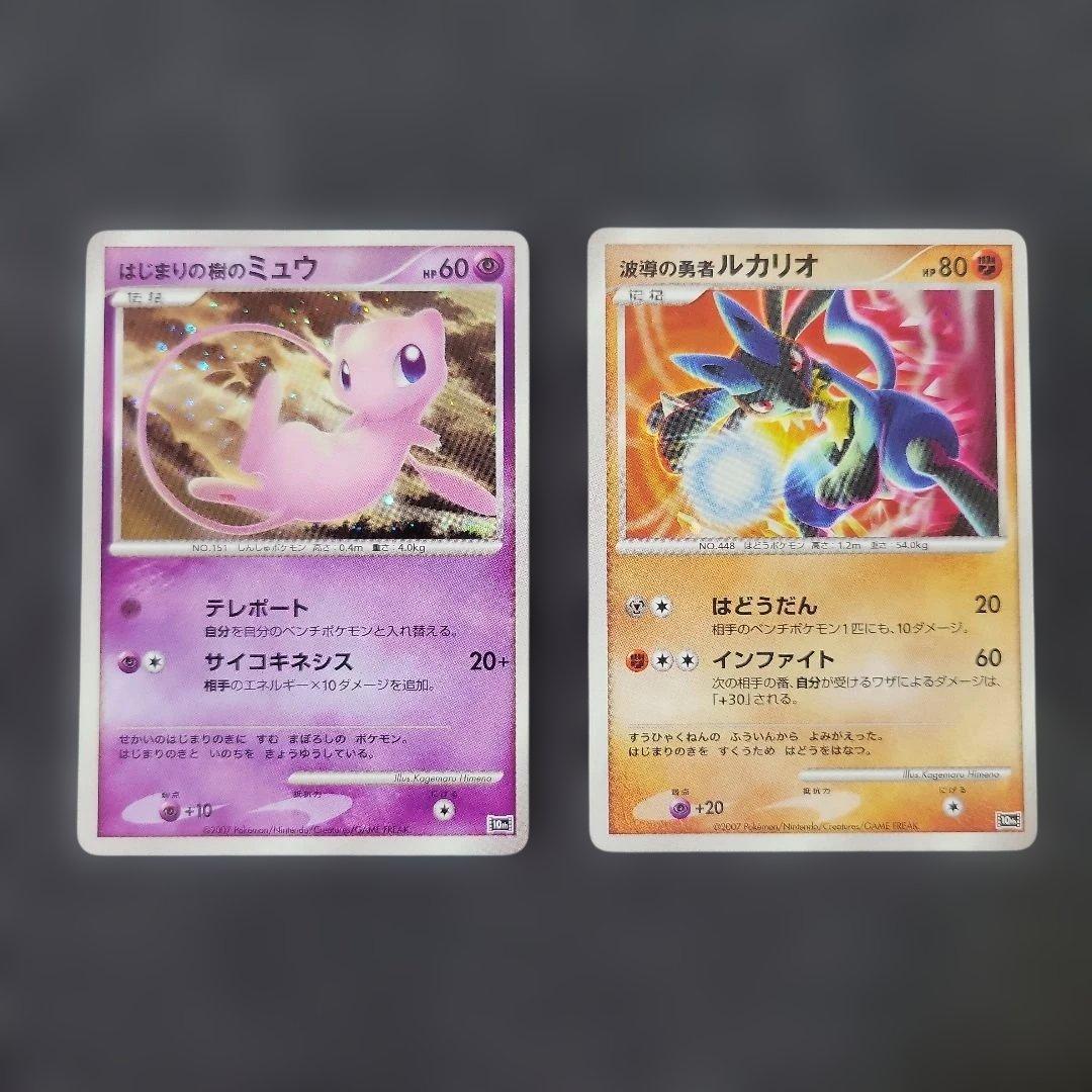 【最安値】ポケモンカードゲームDP 映画10周年記念 プレミアムシート