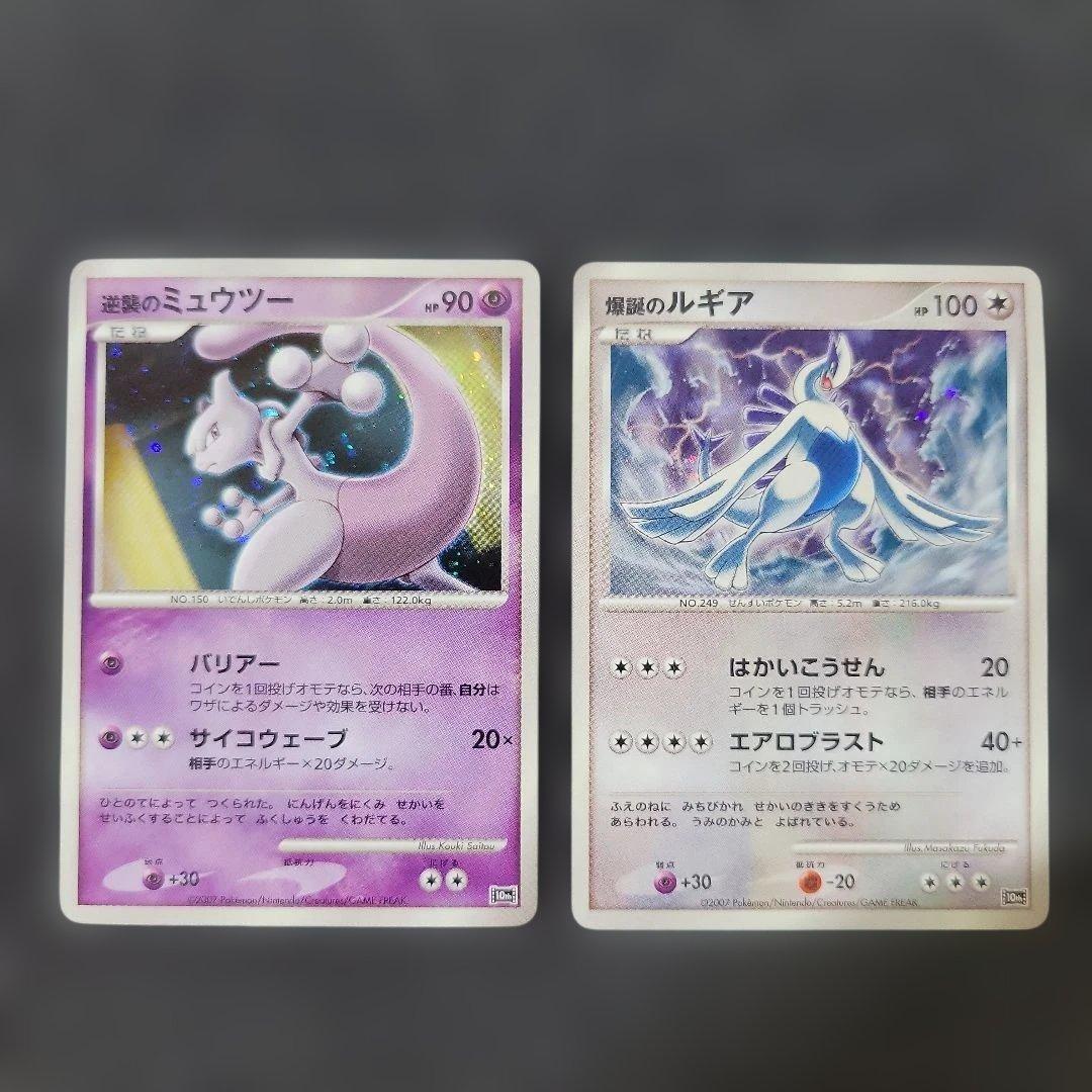 【最安値】ポケモンカードゲームDP 映画10周年記念 プレミアムシート