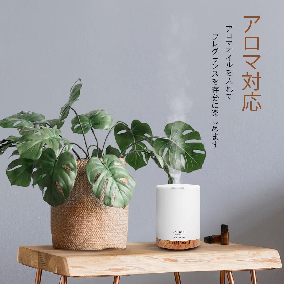 ☆加湿器 卓上 アロマディフューザー 小型 超音波式
