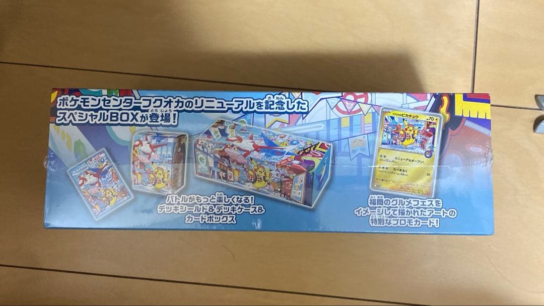 ポケモンカード スペシャルBOX ポケモンセンター フクオカ