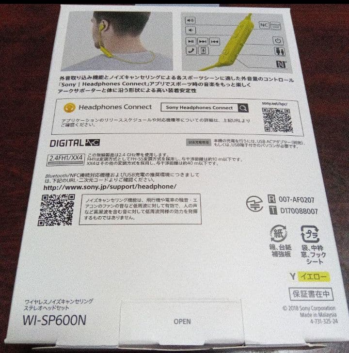 新品　Sony WI-SP600N ワイヤレスイヤホン イエロー