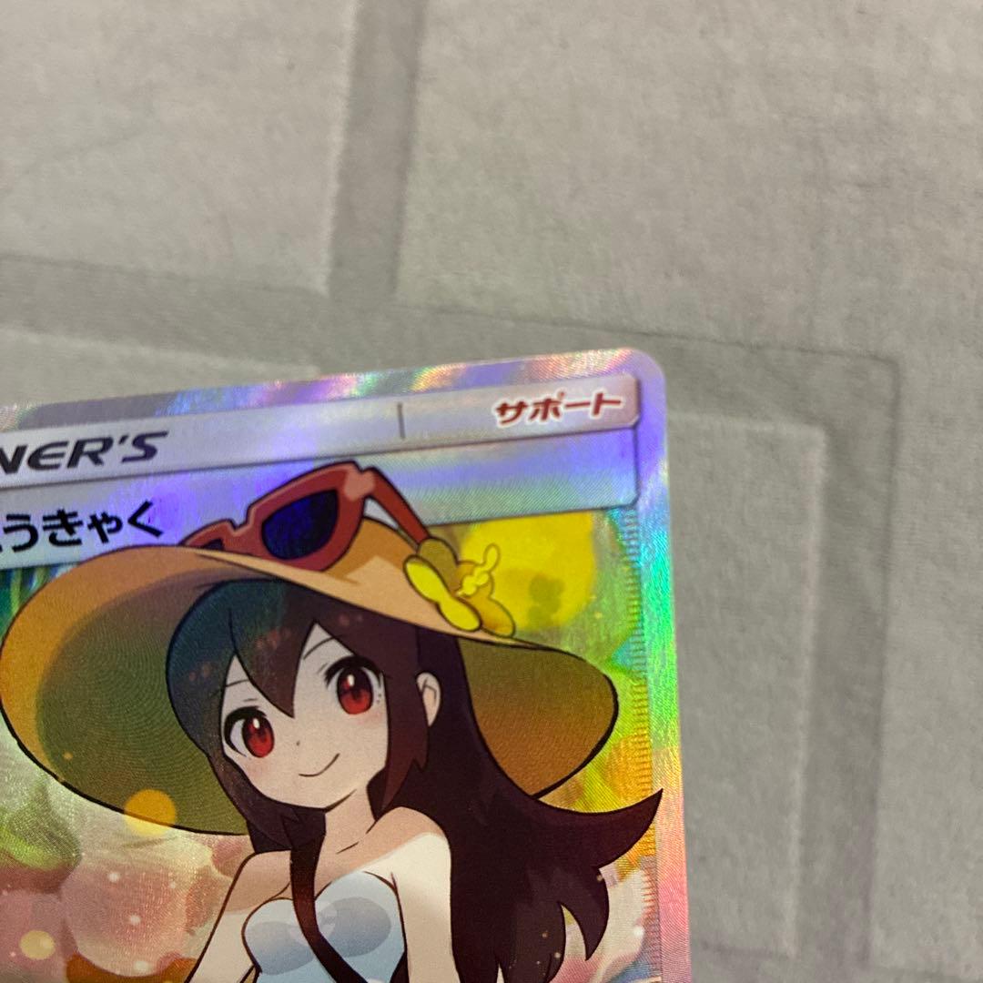 かんこうきゃくsr