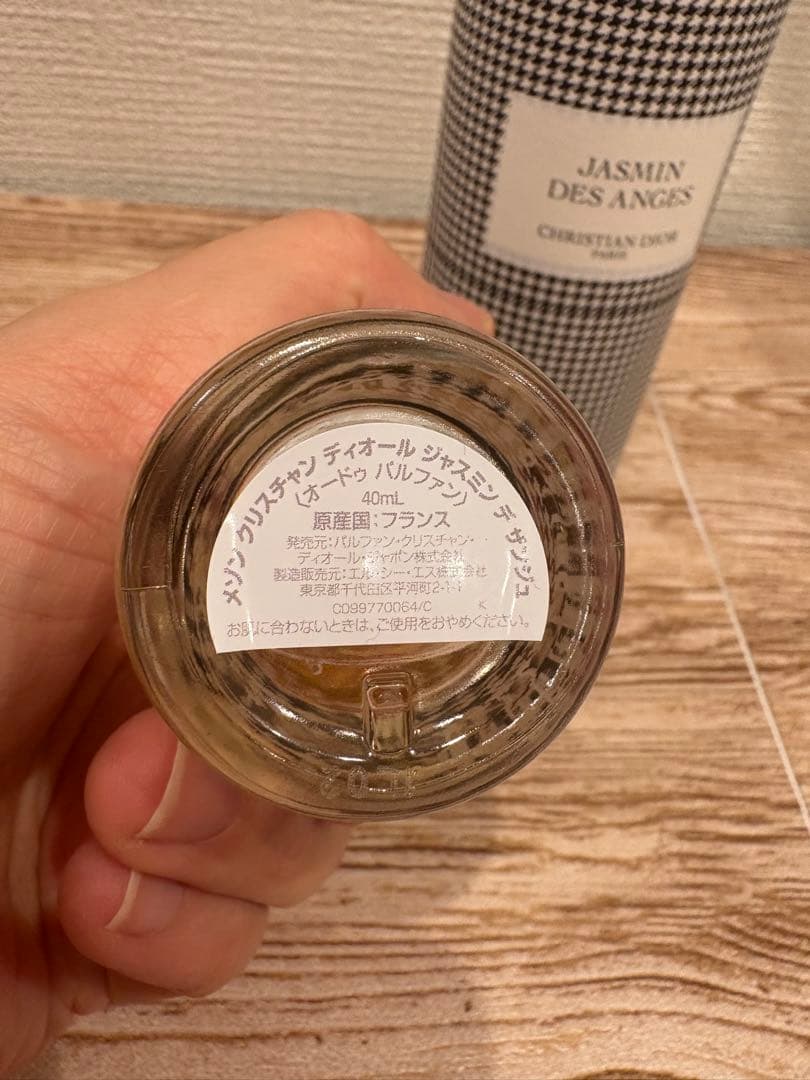 メゾンディオール　ジャスミンデ ザンジュ　40ml