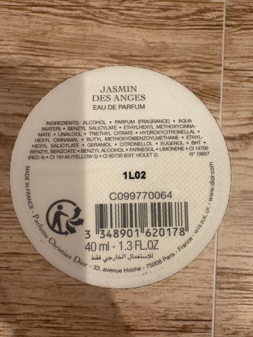 メゾンディオール　ジャスミンデ ザンジュ　40ml