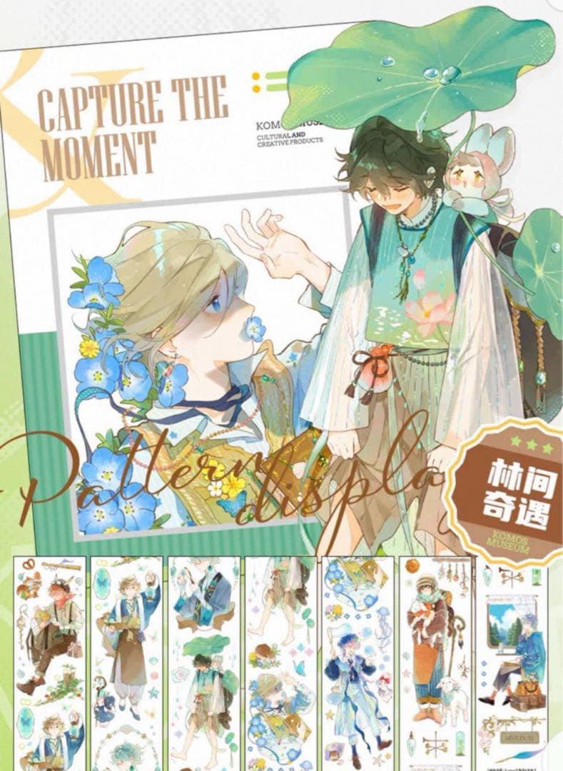 彩火's セレクト