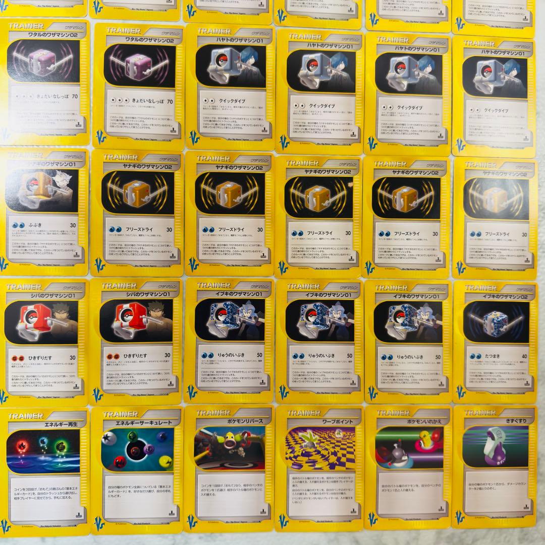 ポケモンカードe VS トレーナー　34種 76枚　まとめ売り