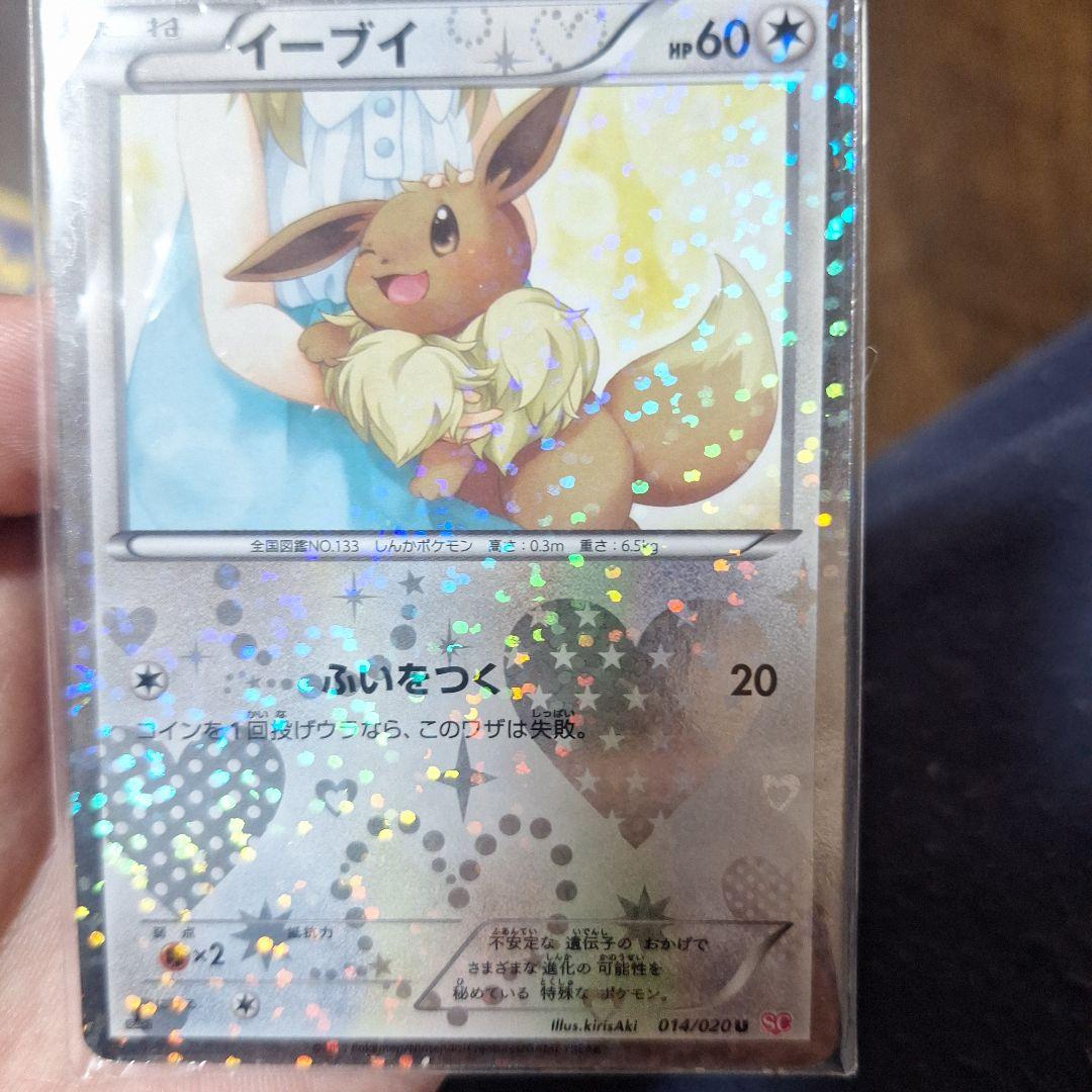 ピカチュウ イーブイ プロモカードセット