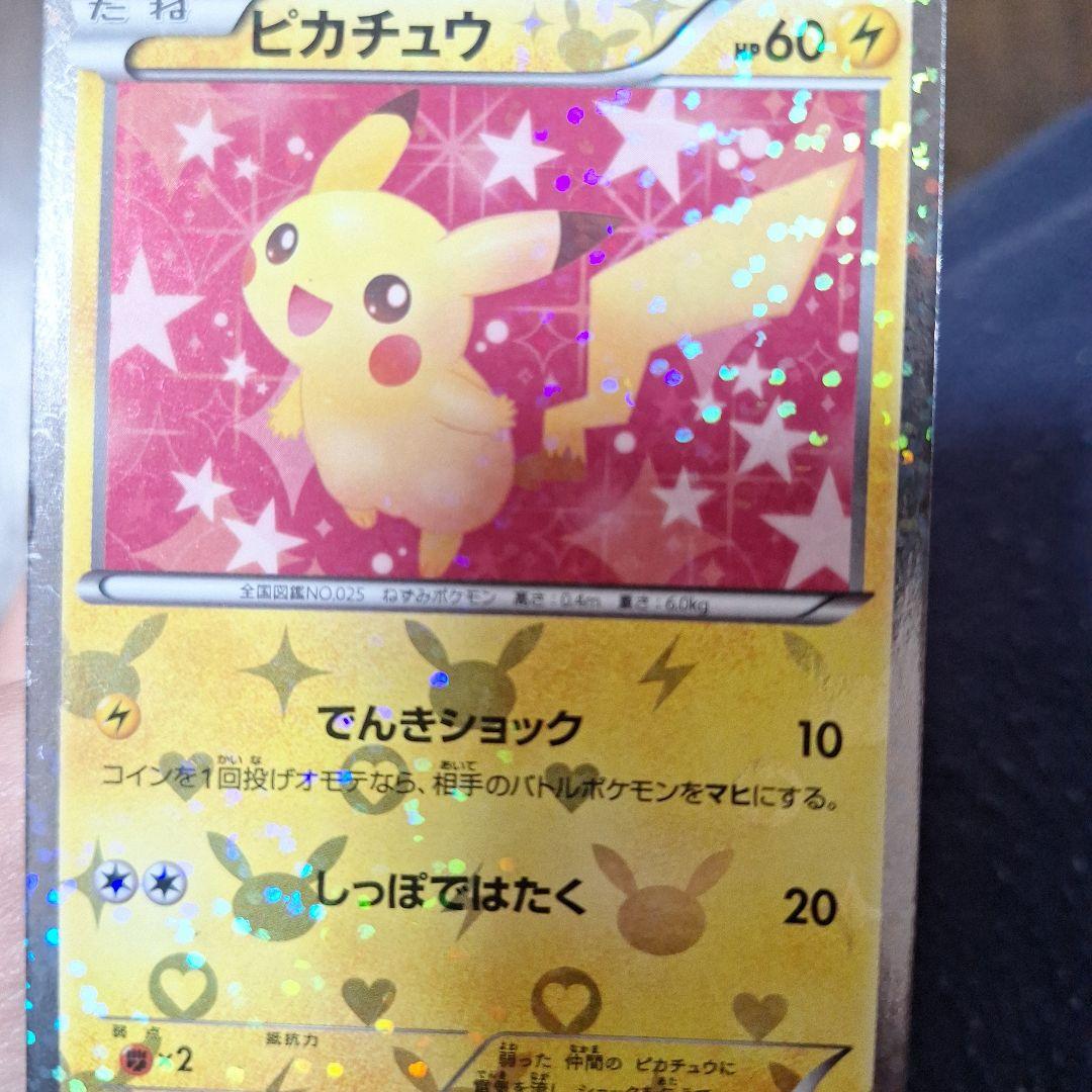 ピカチュウ イーブイ プロモカードセット
