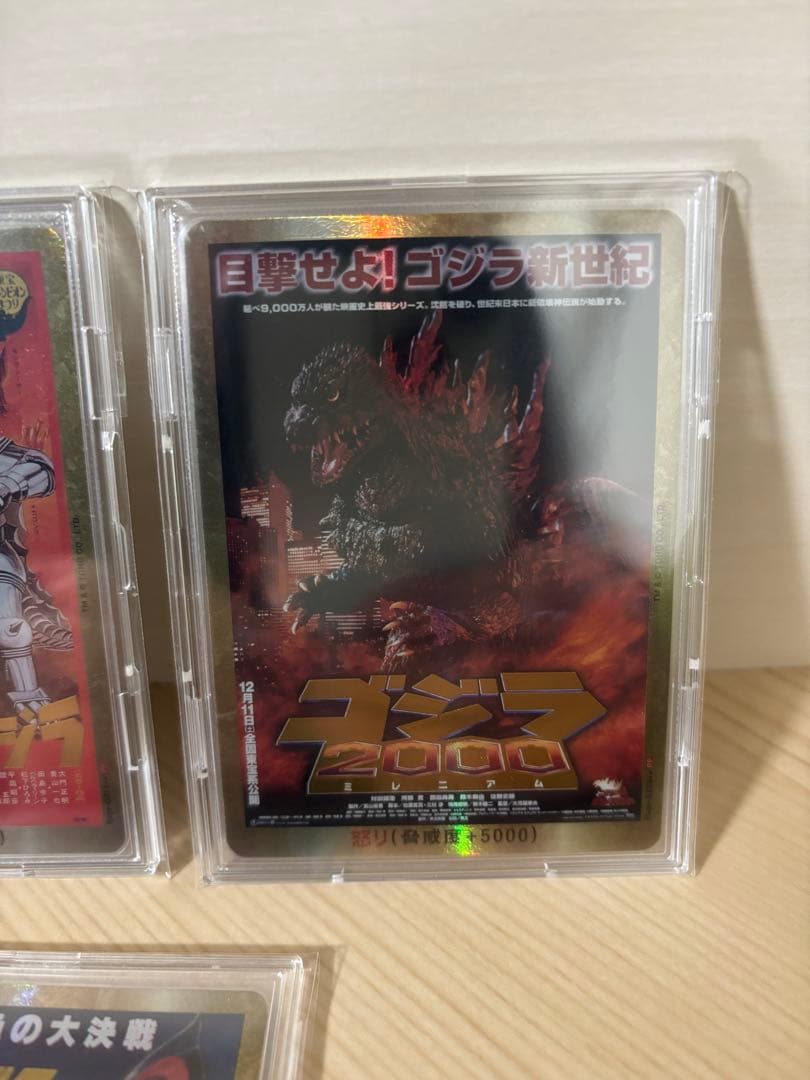 ゴジラカードゲーム ゴジラvsゴジラ 怒りセット 7枚