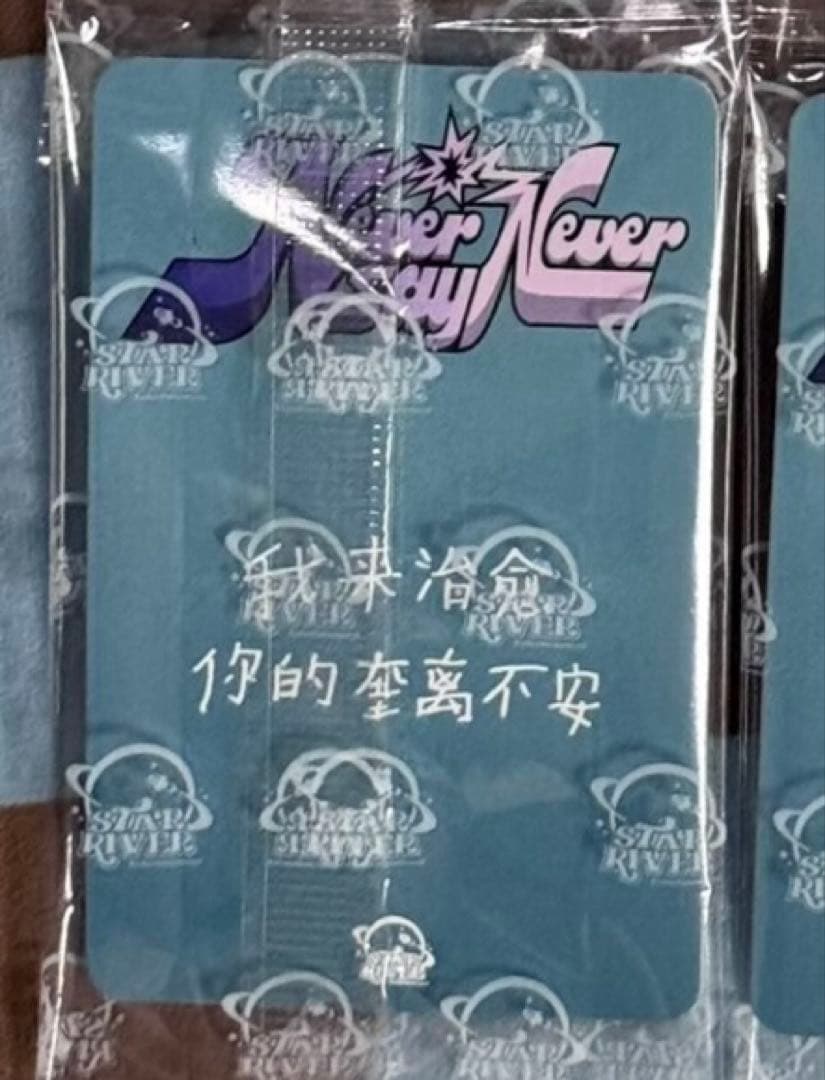 ZB1 ギュビン NEVERSAYNEVER star 当選限定トレカ