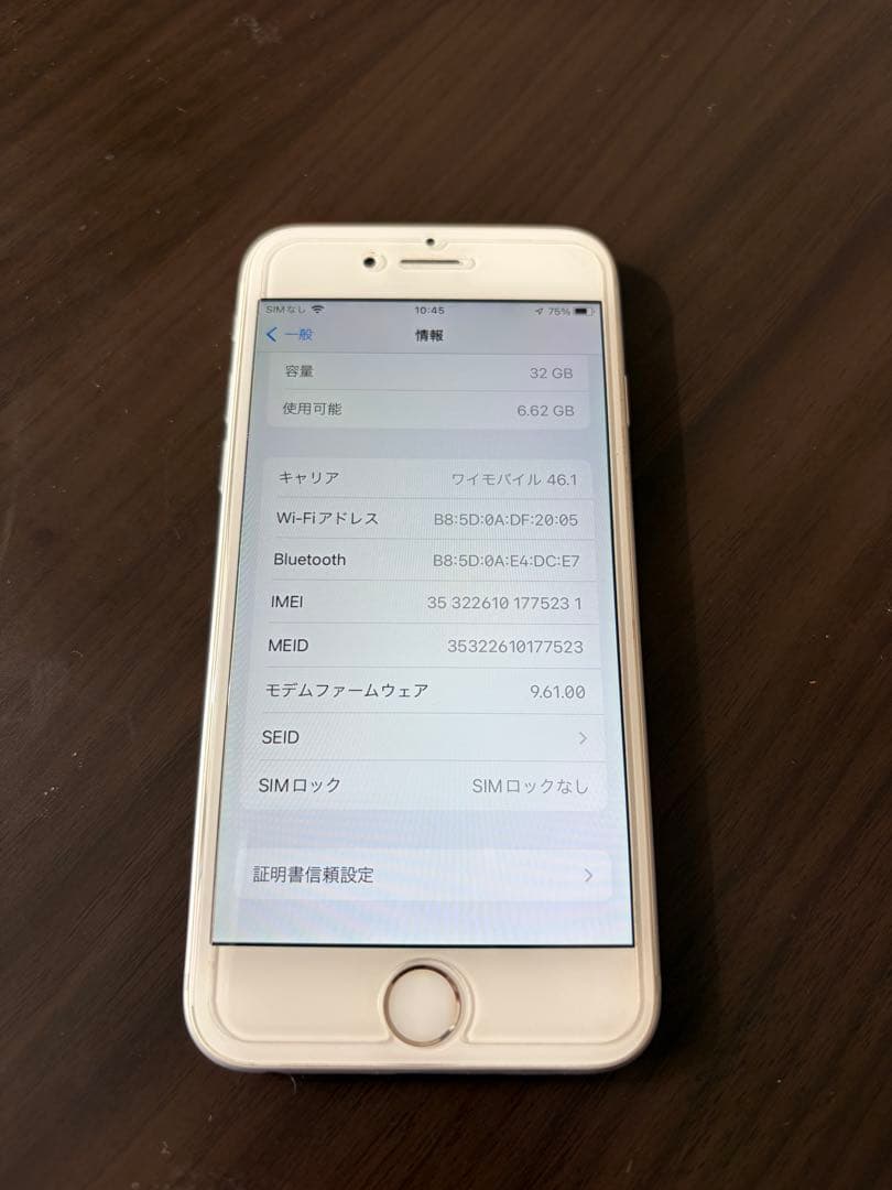 【美品】Apple iPhone 6s シルバー 本体 32GB 箱付き
