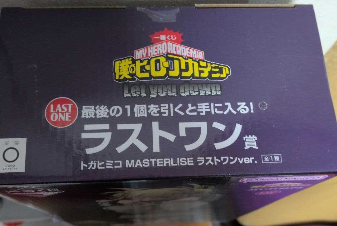 僕のヒーローアカデミア　ヒロアカ　トガヒミコ　Let you downラストワン