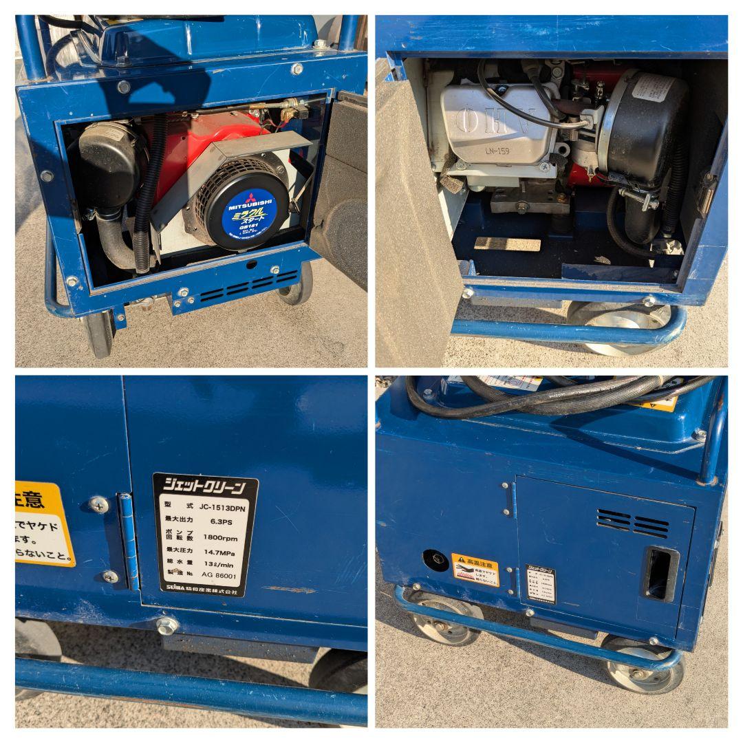 jc-1513dpn 精和産業 高圧洗浄機　JC-1513DPN 直接手渡し可