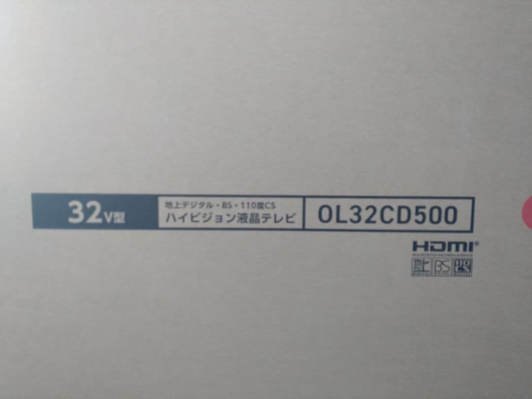 【新品未使用未開封】ORION 32V液晶テレビ OL32CD500