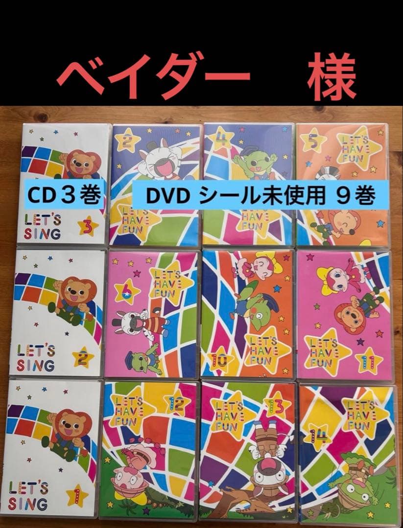 ベイダー様: ミライグリッシュボックス　DVD &CD
