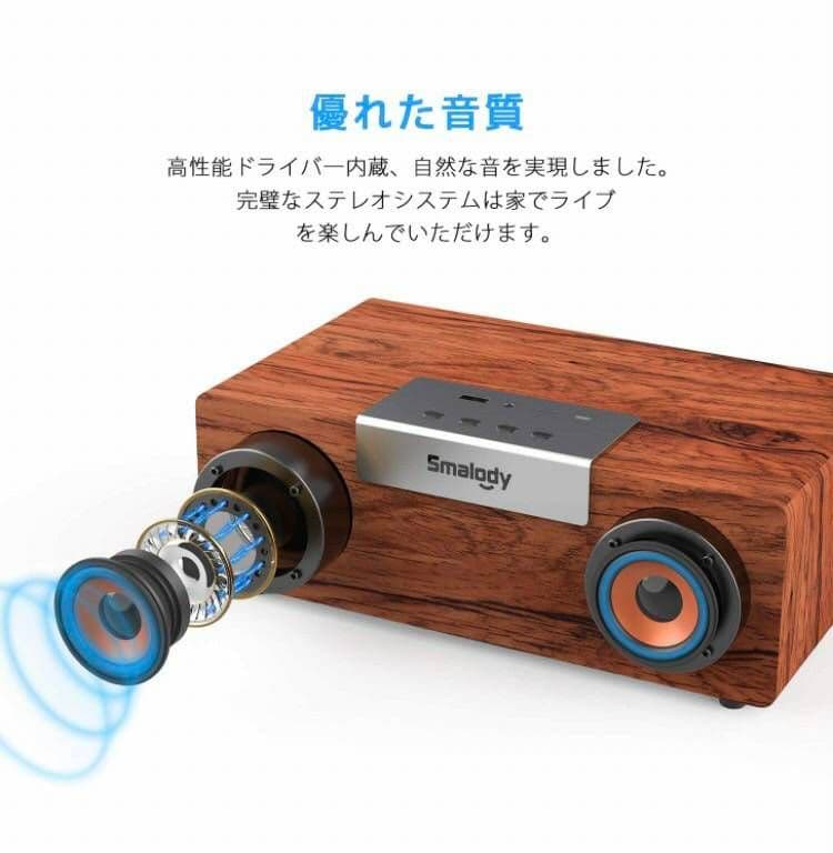 木製 Bluetooth ワイヤレス スピーカー 衝撃的 重低音
