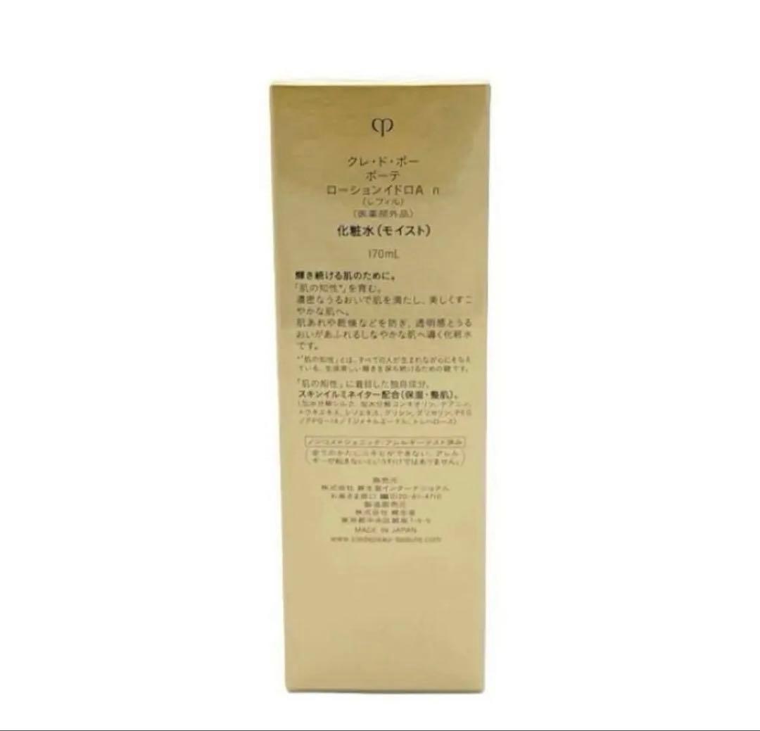 clé de peau ローション イドロA n 170ml レフィル