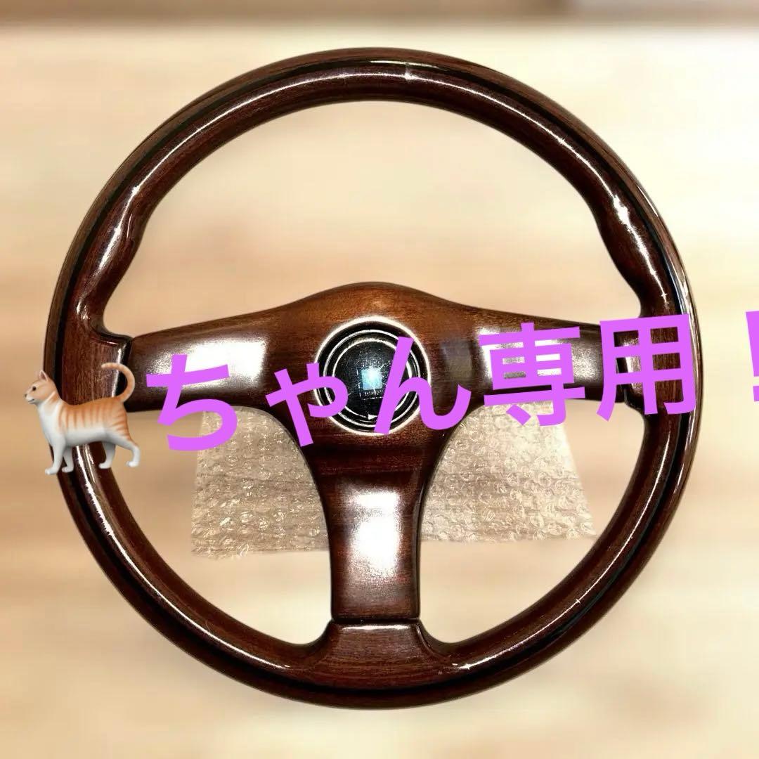 ナルディ（NARDI）のGARA（ガラ）当時物BOSS付