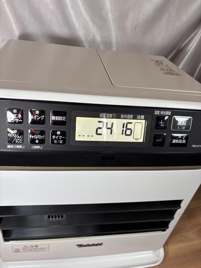 菅042 整備済　ダイニチファンヒーター　〜13畳