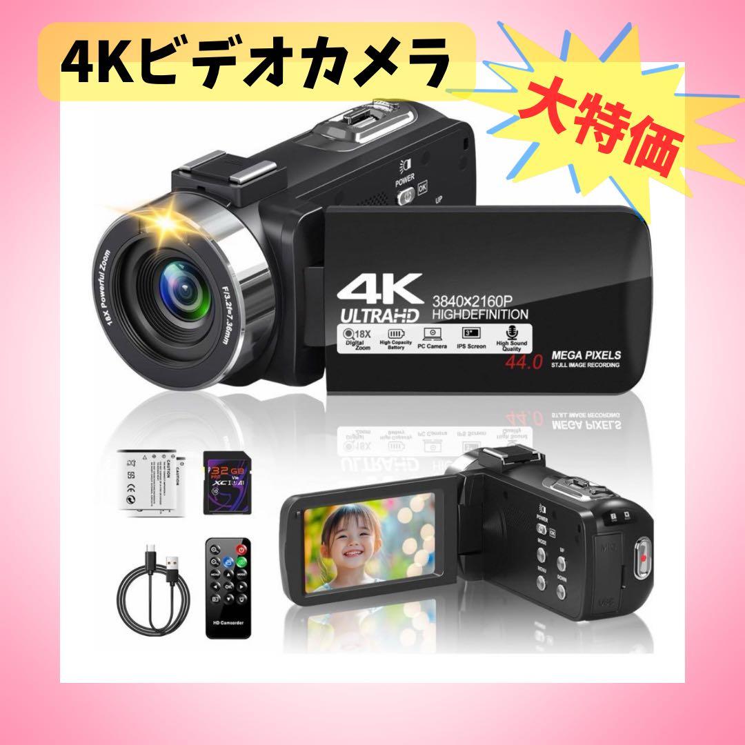 ❤️新品❤️ 4Kビデオカメラ 44MP IRナイトビジョン バッテリー2個