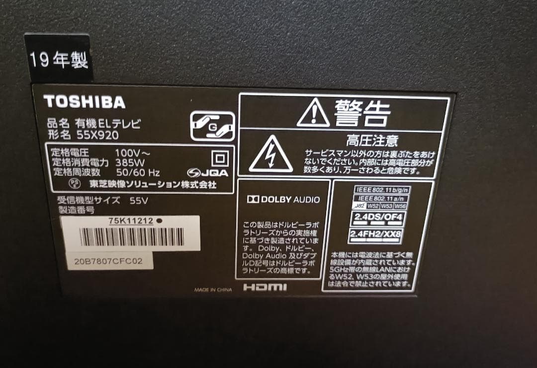 値下げ‼️19年製東芝REGZA 55V型55X920 4K有機EL