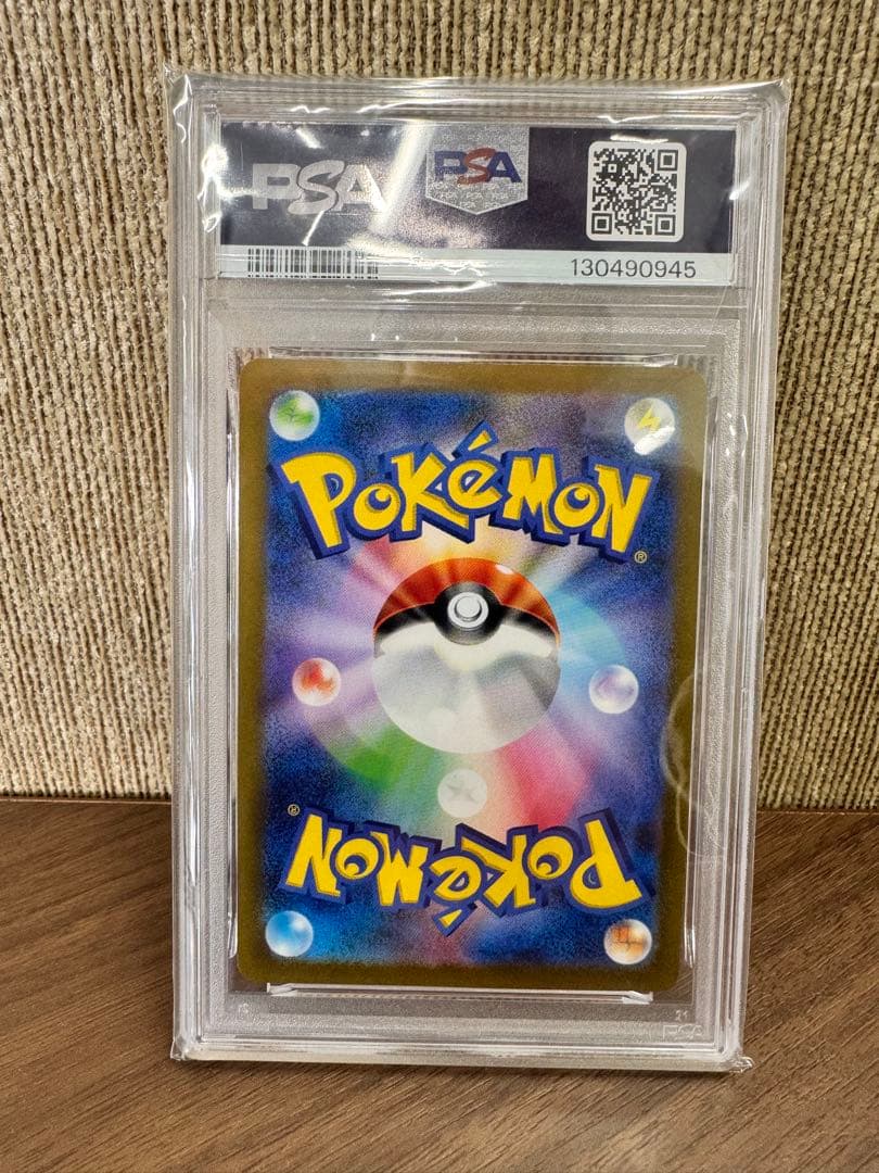 ポケモンカード　ブースター　nagaba 長場　PSA10