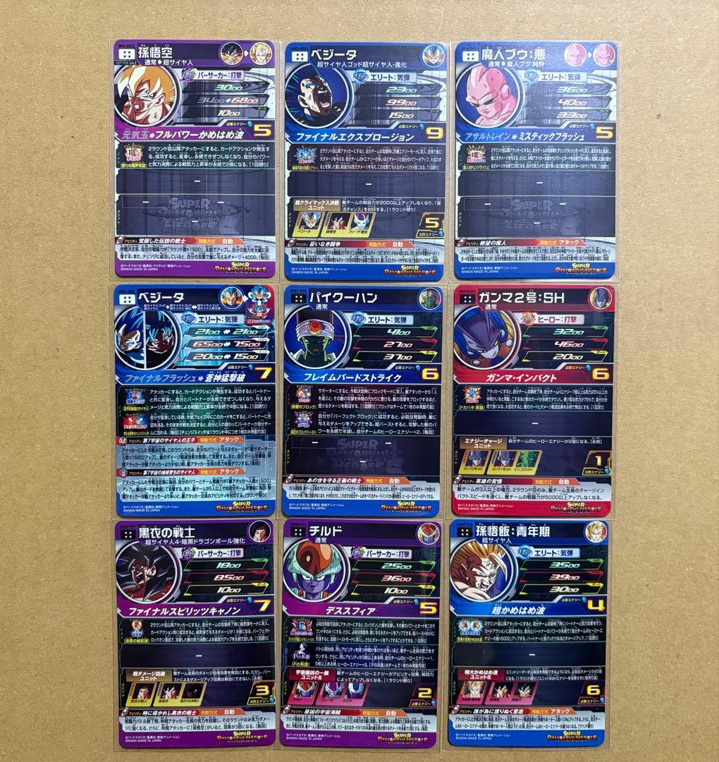 ドラゴンボールヒーローズ ASEC、SEC、UR、DA 27枚 まとめ売り 美品