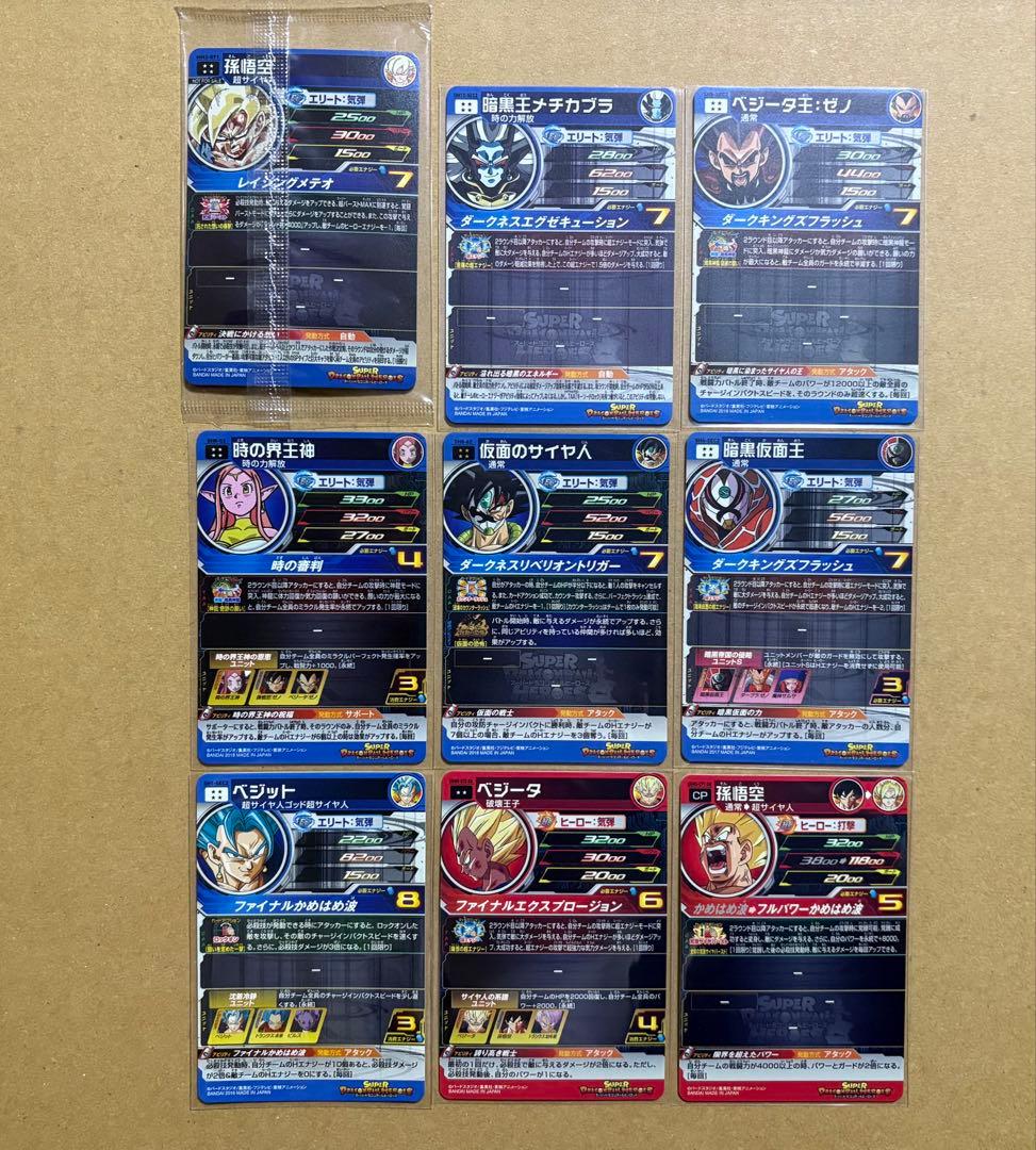 ドラゴンボールヒーローズ ASEC、SEC、UR、DA 27枚 まとめ売り 美品