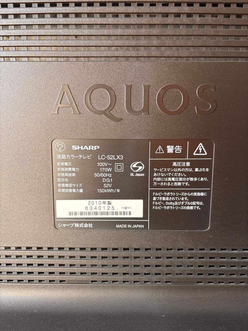 SHARP 52インチ テレビ AQUOS LC-52LX3