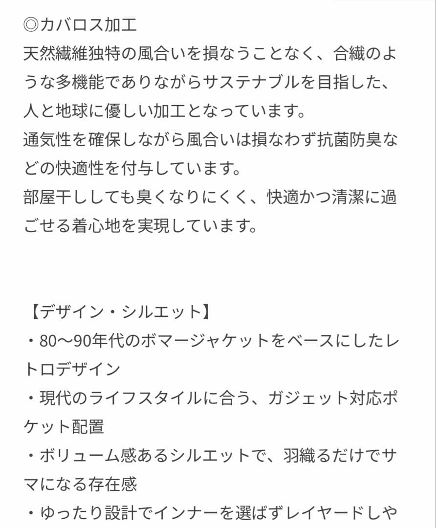 ADAM ET ROPE' ブリーチデニム ボマージャケット ❤️ ドラマ着用
