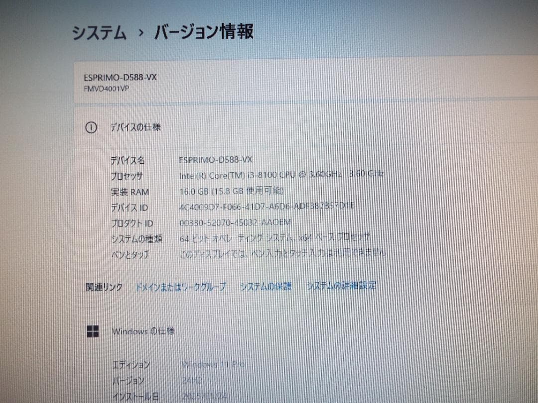 Windowsデスクトップ ESPRIMO D588/VX i3-8100 16G SSD256G+HDD