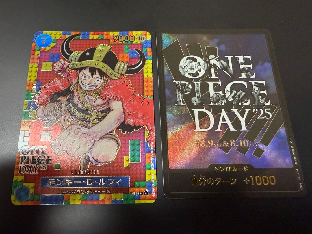 ワンピースカード　プレミアムカードコレクション ONE PIECE DAY'25