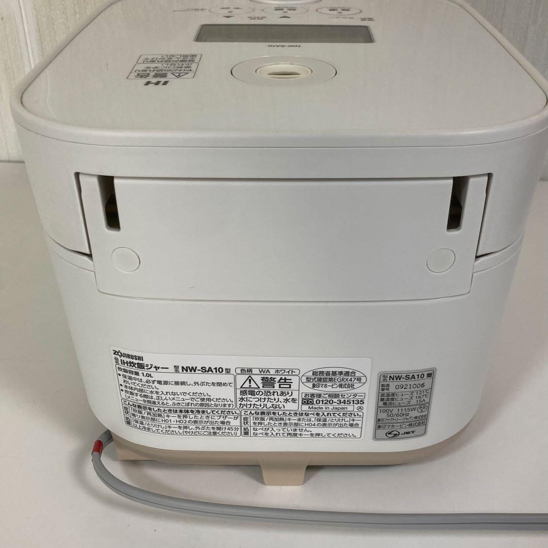 象印 IH炊飯ジャー 炊飯器 5.5合だき NW-SA10 2022