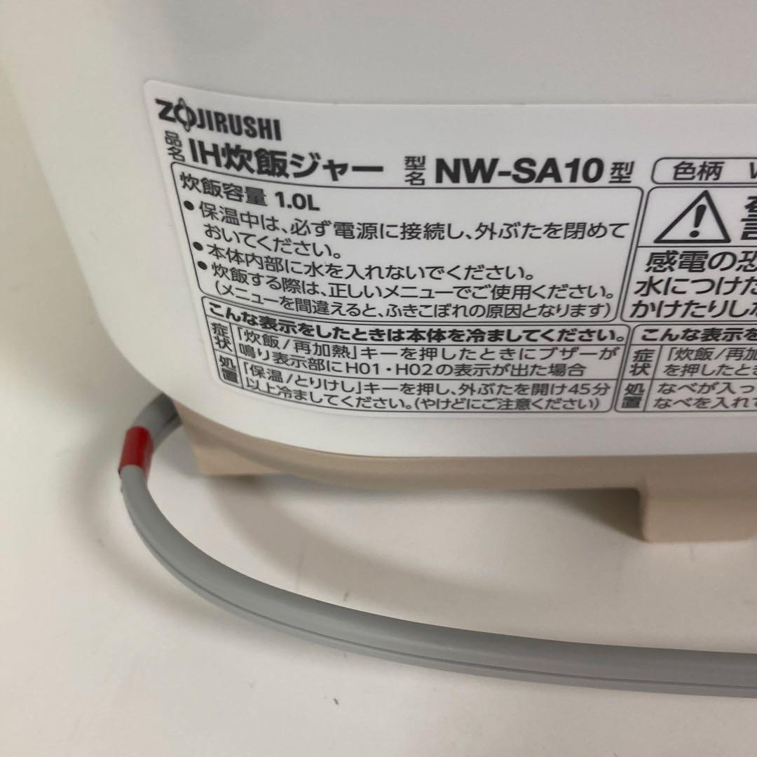 象印 IH炊飯ジャー 炊飯器 5.5合だき NW-SA10 2022