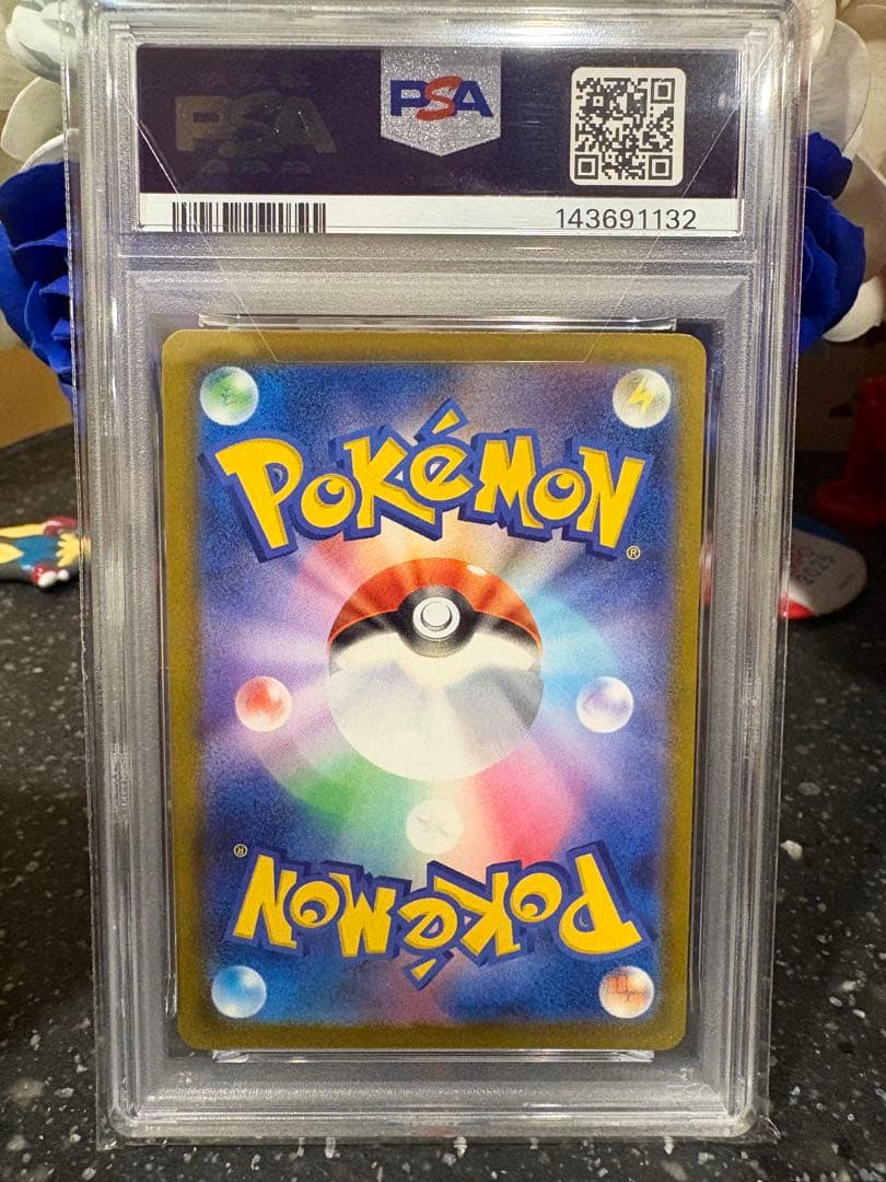 ポケモンカード　メガカイリューex sar psa10