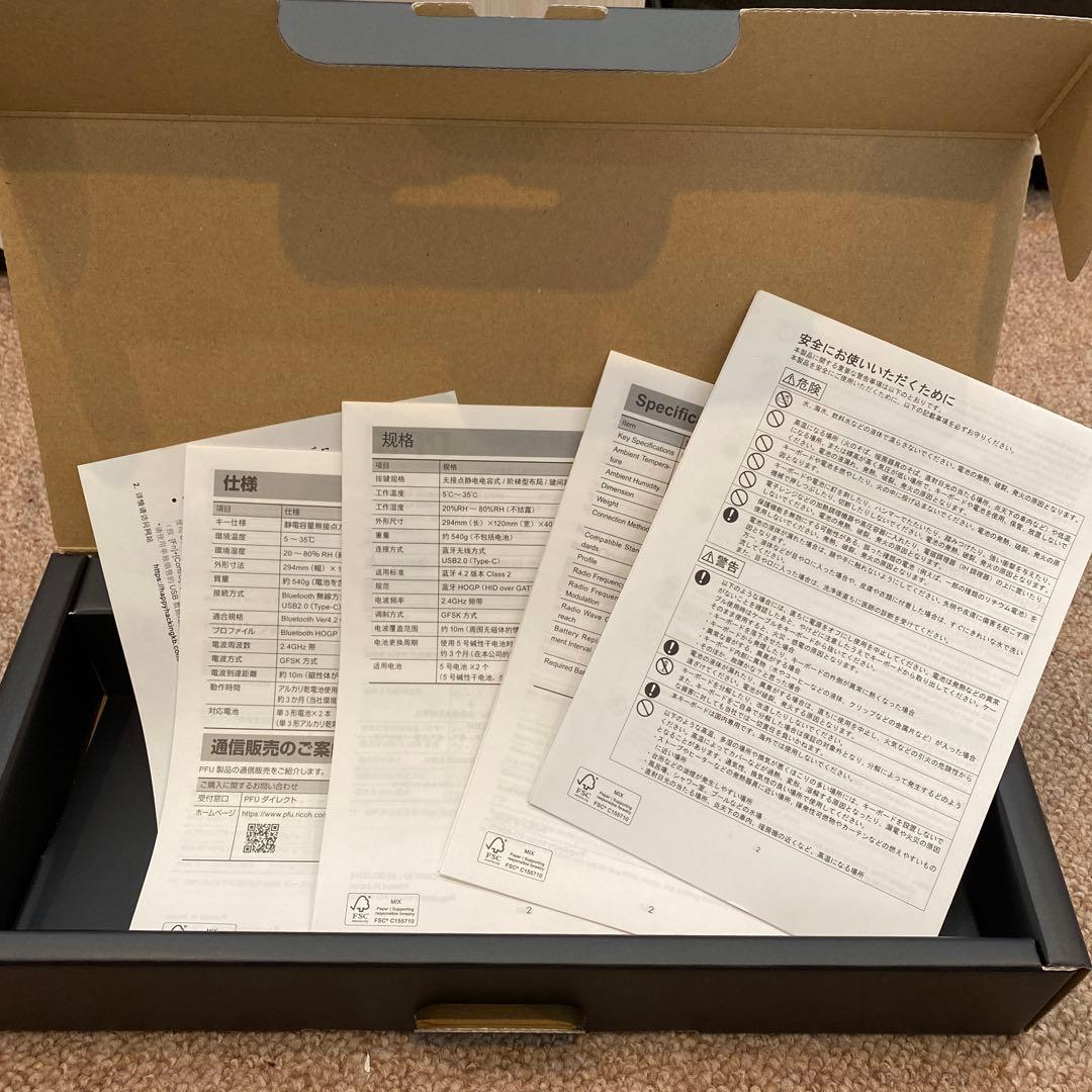 HHKB Professional キーボードルーフ付