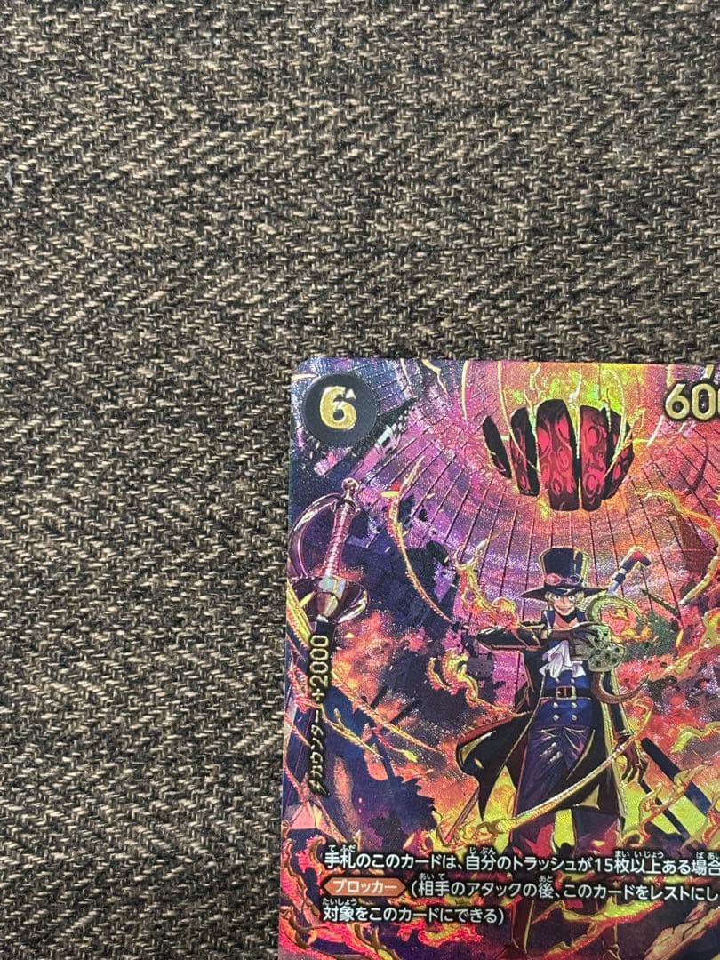 サボ　sp eb04 prb02 ワンピースカード　EGGHEAD CRISIS