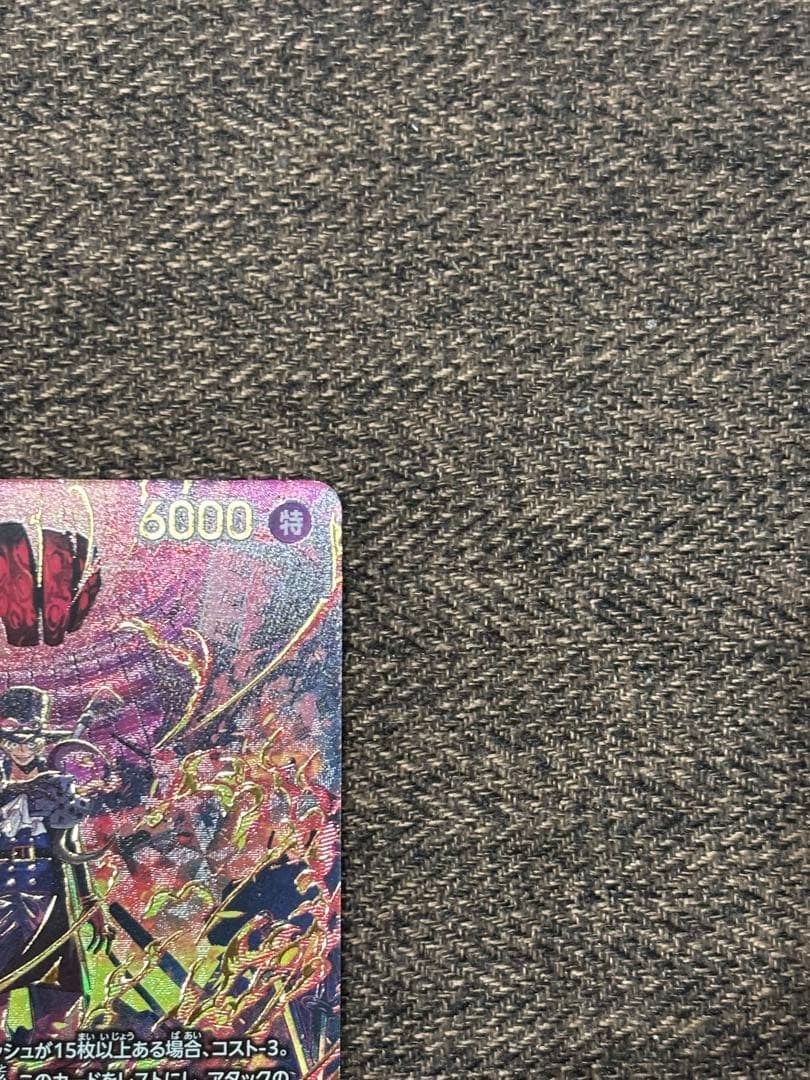 サボ　sp eb04 prb02 ワンピースカード　EGGHEAD CRISIS