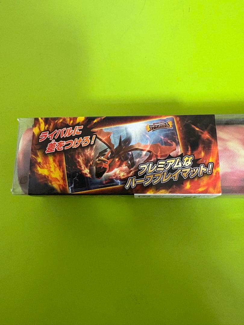 ポケモンカード　プレイマット　リザードン