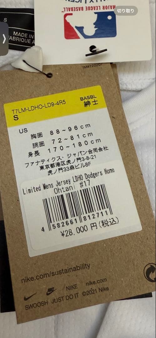 NIKE ドジャース 大谷翔平 リミテッドユニフォーム ホーム ホワイト　S