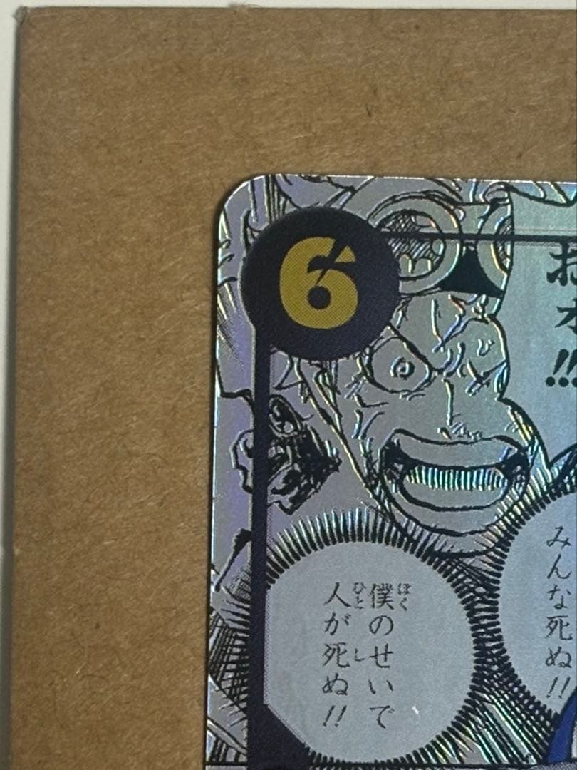 コビーコミパラ コミックパ ラレル EB04-044 エッグへ ッドクライシス