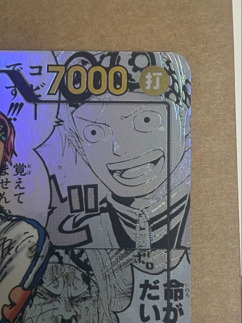 コビーコミパラ コミックパ ラレル EB04-044 エッグへ ッドクライシス