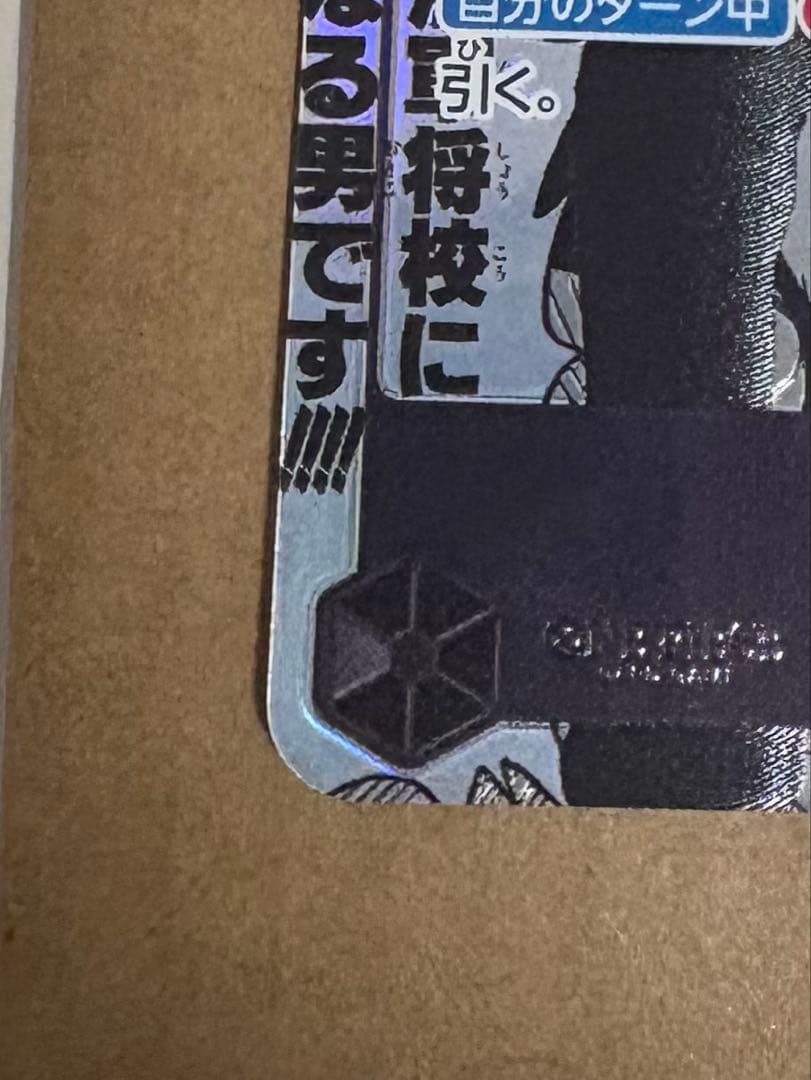 コビーコミパラ コミックパ ラレル EB04-044 エッグへ ッドクライシス