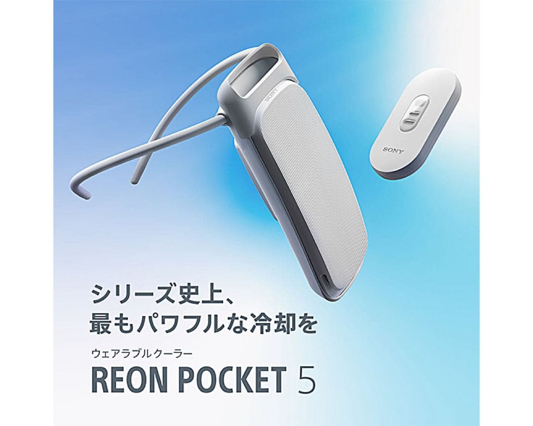 REON POCKET 5 センシングキット ウェアラブルサーモデバイス