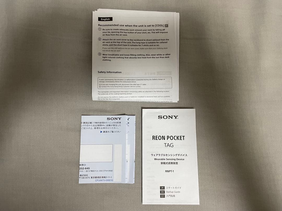 REON POCKET 5 センシングキット ウェアラブルサーモデバイス