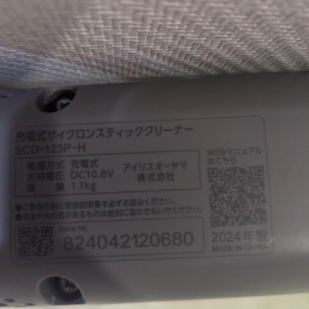 IRIS OHYAMA スティッククリーナー SCD-123P-H　マジカリーナ
